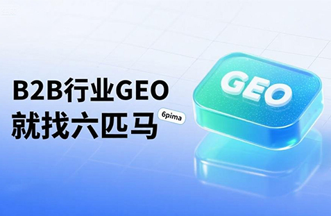 【亳州】中山GEO如何选提示词？避免新手常犯错误